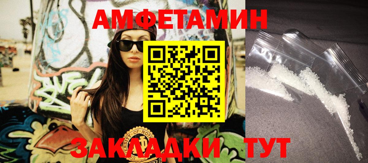 АМФЕТАМИН Розовый  Вход с VPN  Россошь 