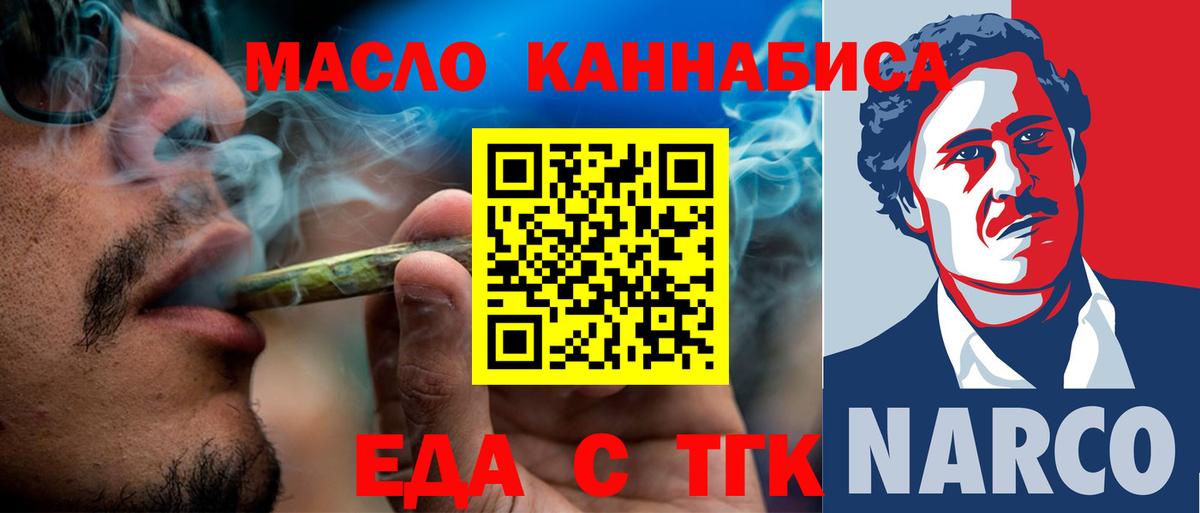 Россошь  Canna-Cookies марихуана  Вход с VPN 