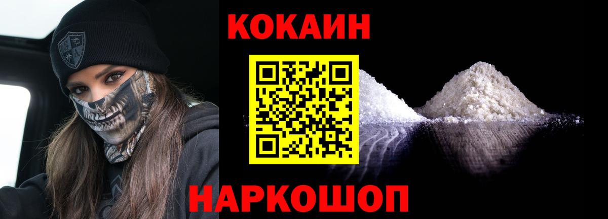 КОКАИН 98%  Кокаин 99%  Россошь  Вход с VPN 