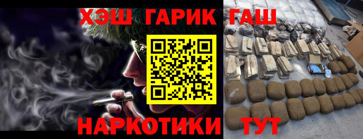 ГАШ ice o lator  Гашиш hashish  Россошь  Вход с VPN 