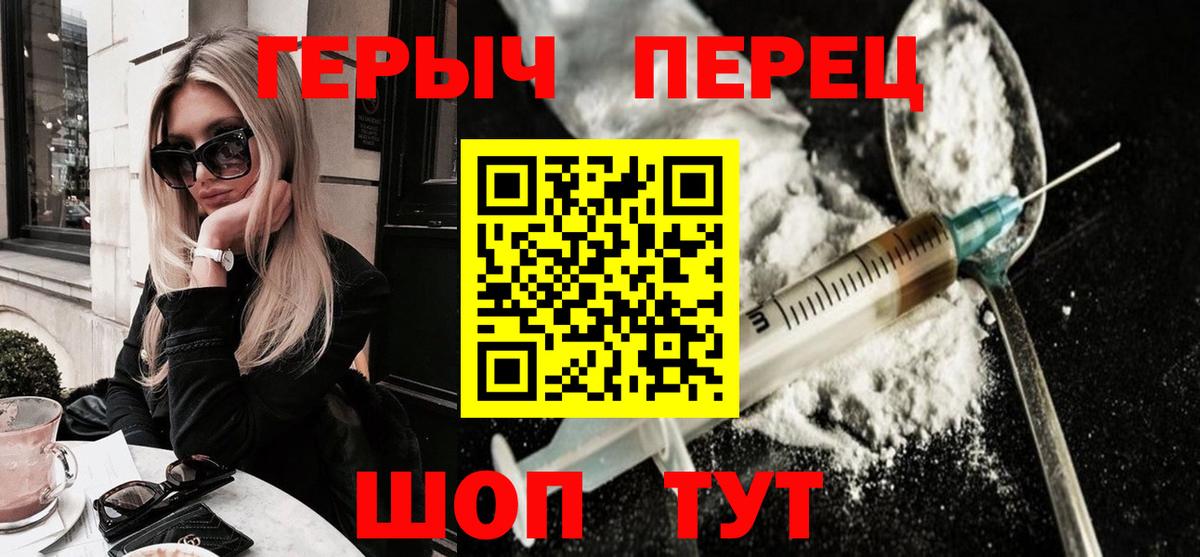 Героин Афган  Вход с VPN  Россошь 