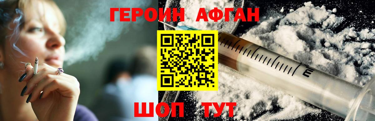 Героин гречка Россошь
