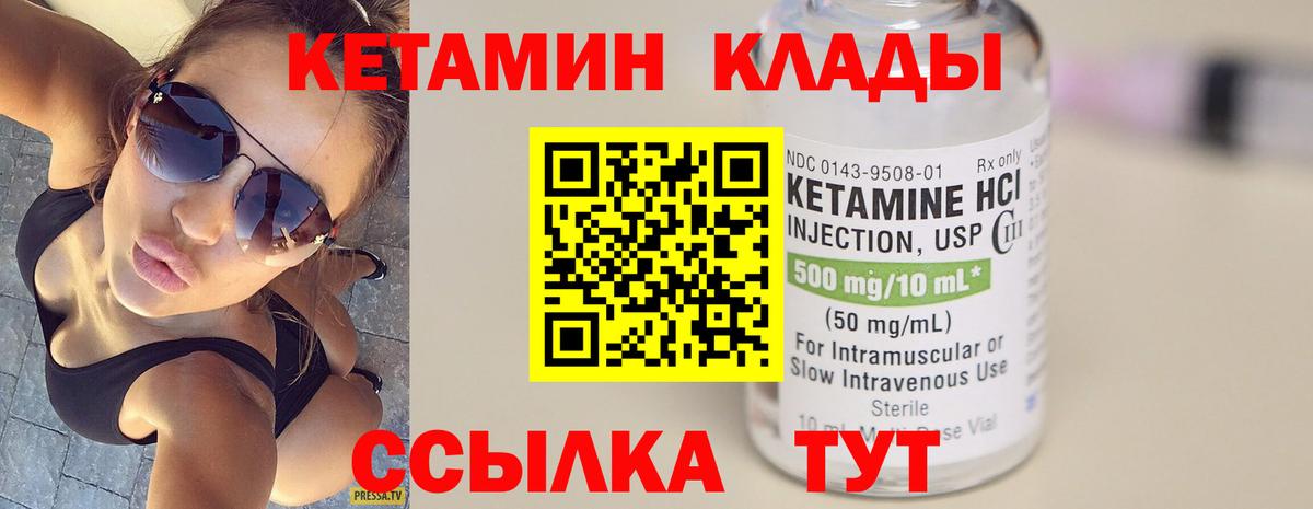 Россошь  Кетамин VHQ  КЕТАМИН ketamine  Вход с VPN 