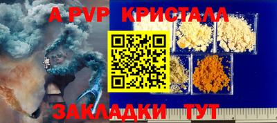 альфа пвп Пушкино