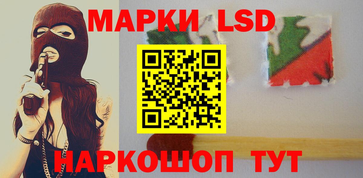Лсд 25 экстази ecstasy Россошь