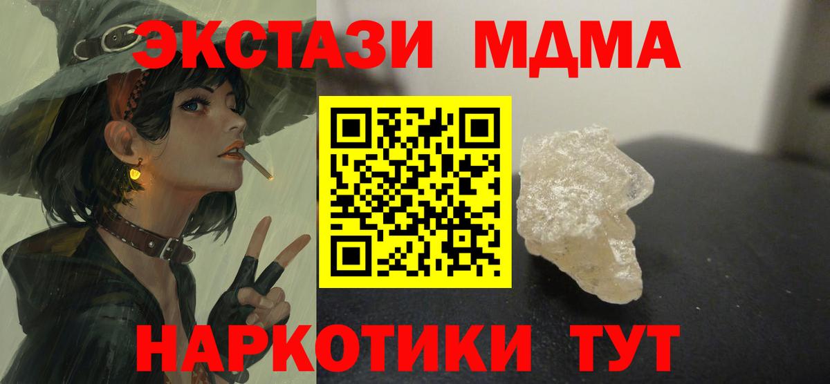 MDMA Molly Россошь