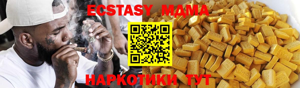Россошь  MDMA crystal  Вход с VPN  MDMA VHQ 