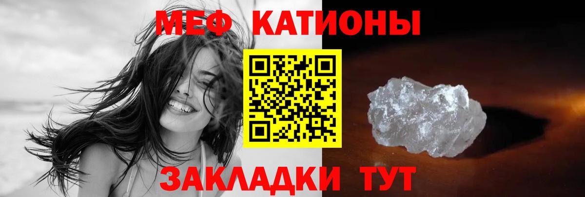 Россошь  МЯУ-МЯУ 4 MMC  Мефедрон  МЕФ  цена   Вход с VPN  МЕФ мяу мяу 