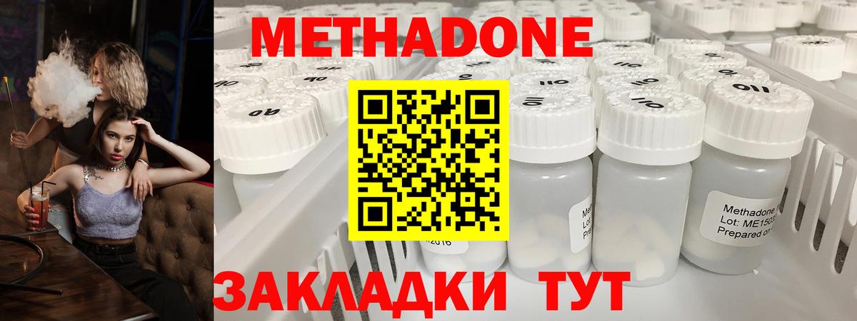Россошь  МЕТАДОН methadone  Вход с VPN  ОМГ ОМГ   Метадон VHQ 
