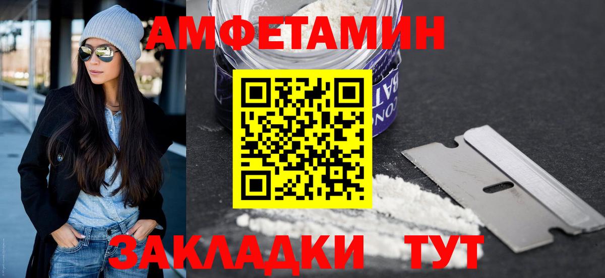 Метамфетамин винт  Вход с VPN  Россошь 