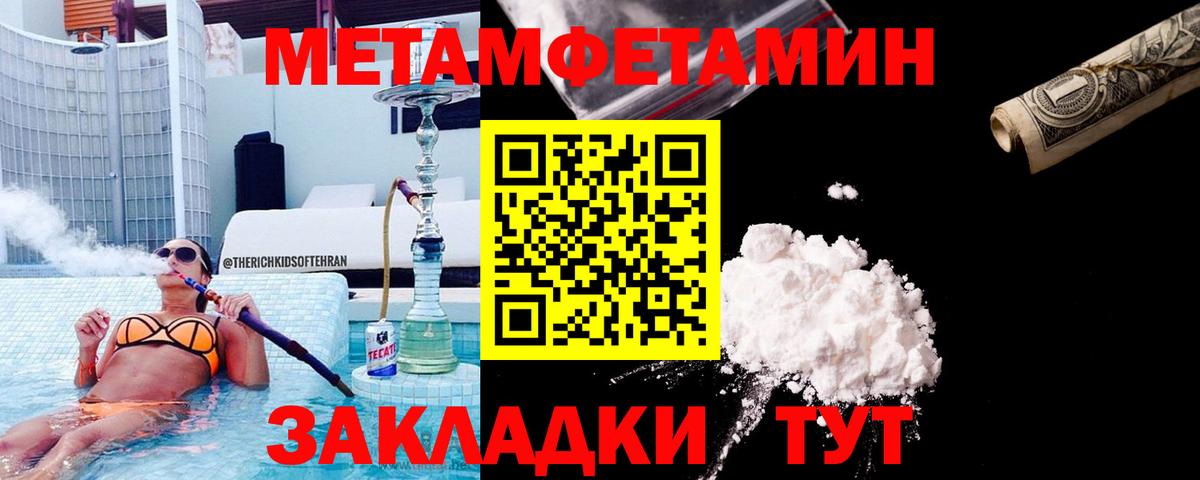 Метамфетамин Methamphetamine Россошь
