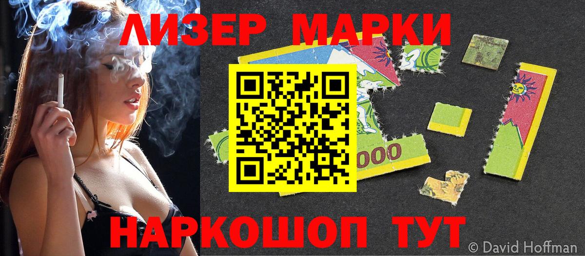 Марки NBOMe  Вход с VPN  Россошь  Марки NBOMe 1,5мг 